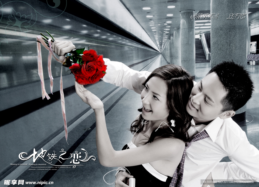 婚纱样片地铁之恋