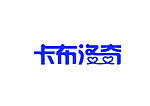 字体设计