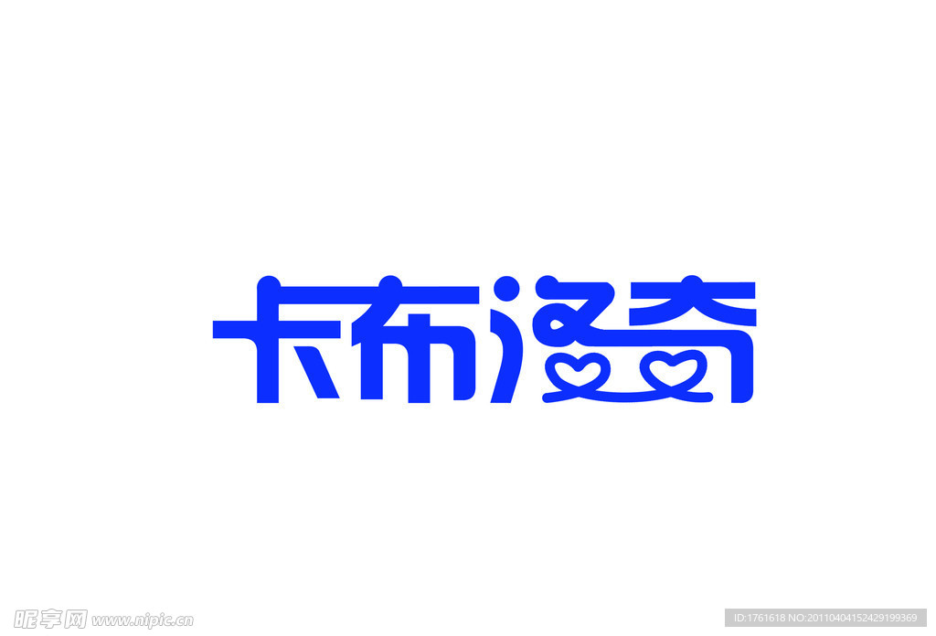 字体设计