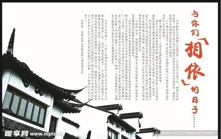 青瓦白墙