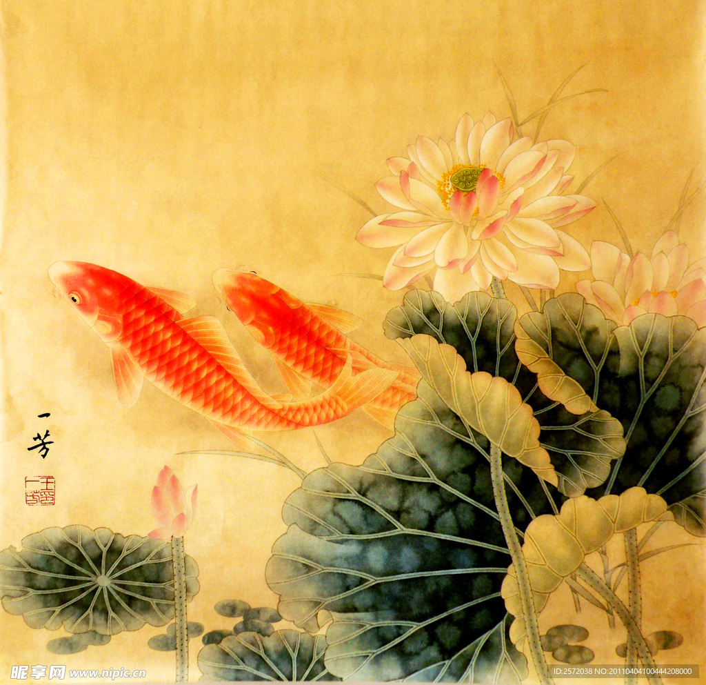 莲年有余