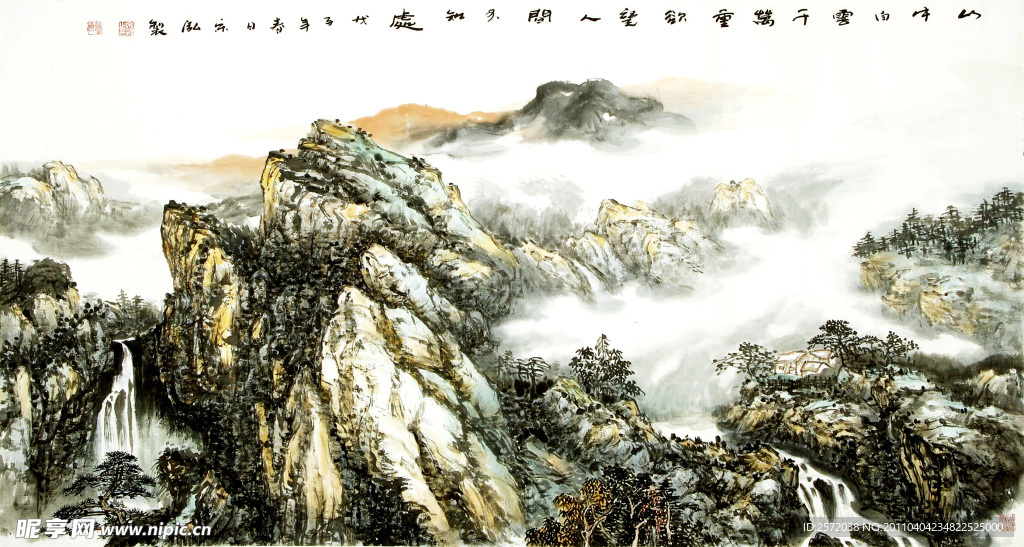 山动泉涌