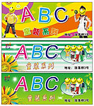 ABC童装