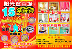 阳光窗帘城