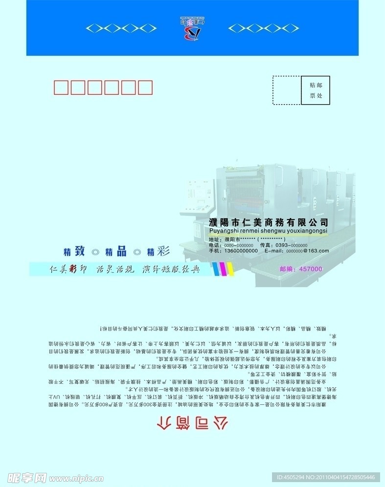 公司文件袋设计