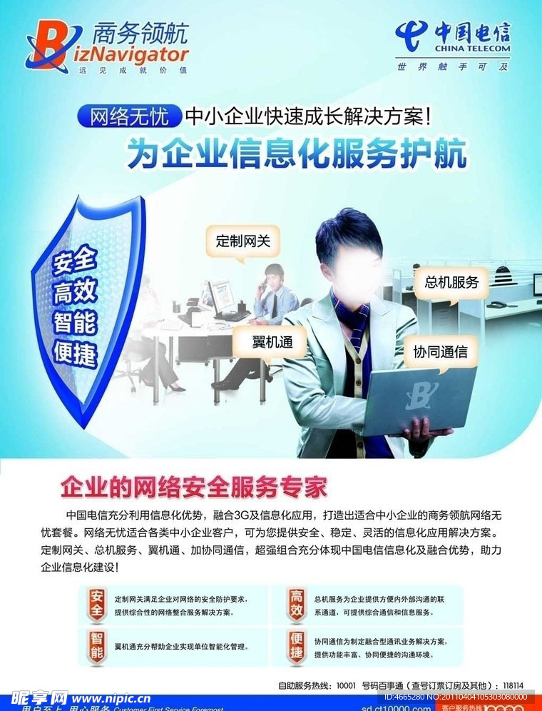 网络无忧单页