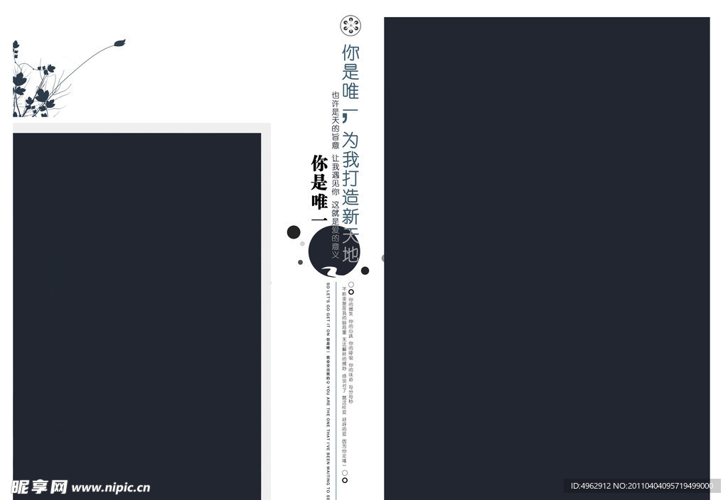 婚纱摄影模板
