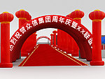 庆典礼仪
