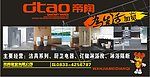 帝陶卫浴小区展板