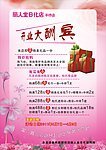 开业大酬宾单页
