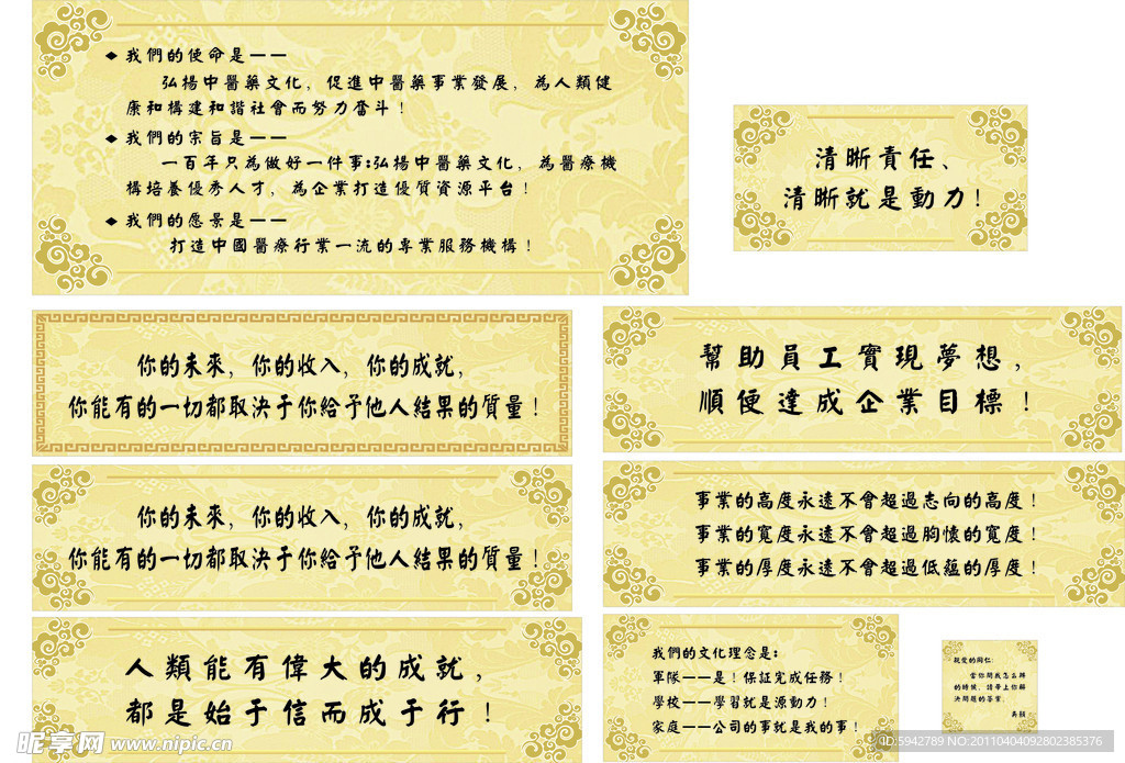 警示语