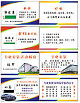 名片大全