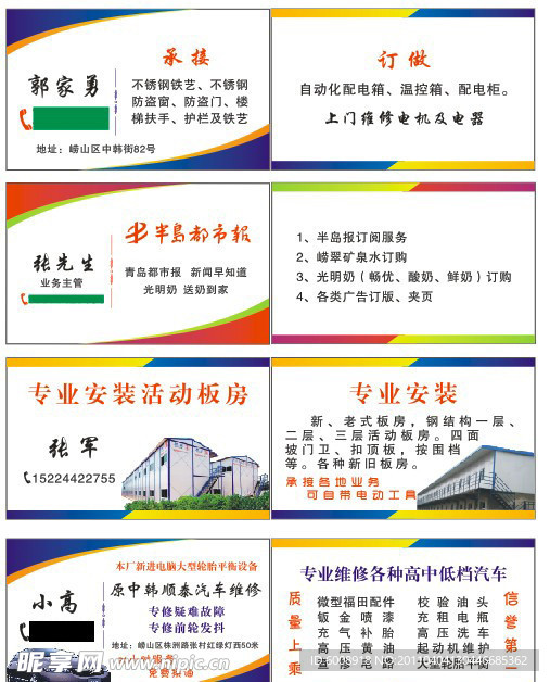 名片大全