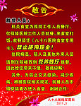 医院 招聘