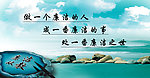 廉政标语