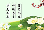 廉政标语