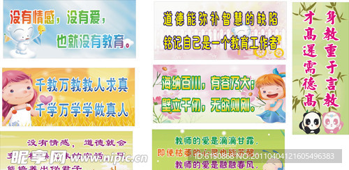 学校标语