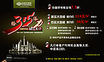 地板活动海报