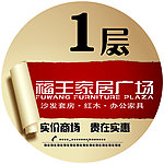 楼层即时贴