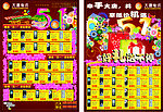 五一宣传单页