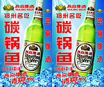 燕京啤酒