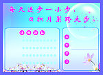 小组学习版面