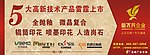 户外广告
