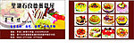 蛋糕店名片