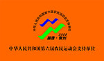 第六届农民运动会标志
