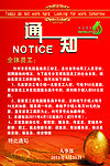 红色通知设计