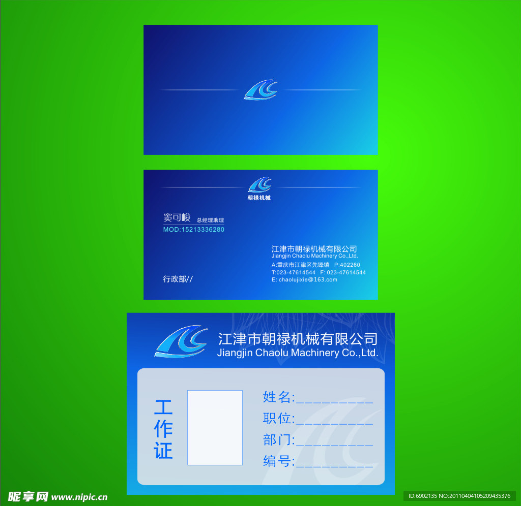 机械名片 吊牌设计
