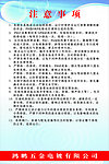 工作制度