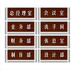 公司门牌设计
