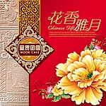 花香雅月