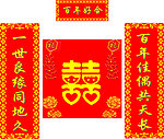 婚庆素材