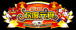 商场元宵节吊牌