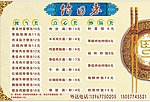 菜单价格表
