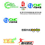 中国网通标识