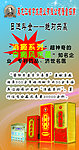 药品广告