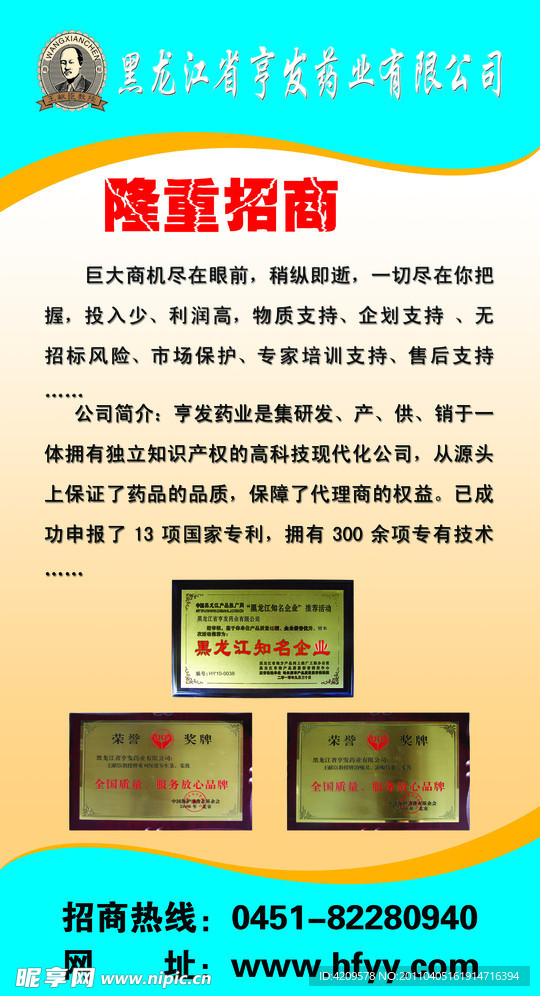 招商广告