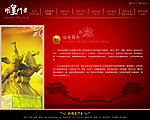 中国风网站模版