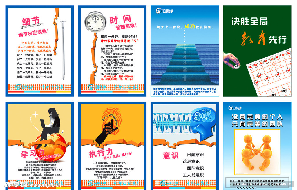 企业文化