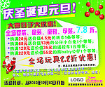 圣诞版式