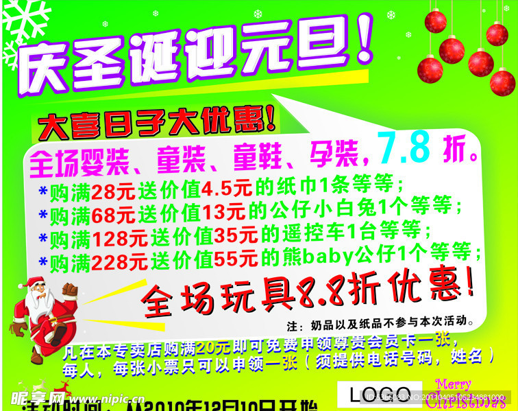 圣诞版式
