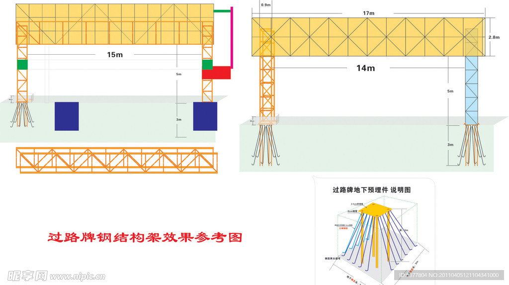 过路牌钢结构效果图