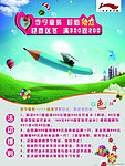 李宁童装海报