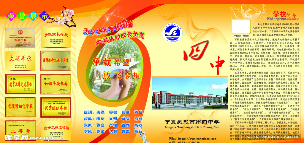 学校折页