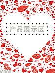 心形边框