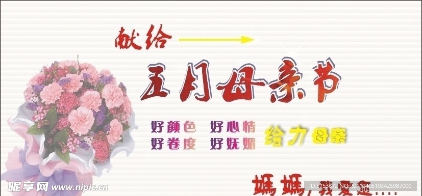 母亲节 节日