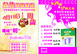洗发店宣传单